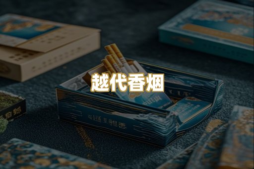 福建云霄
